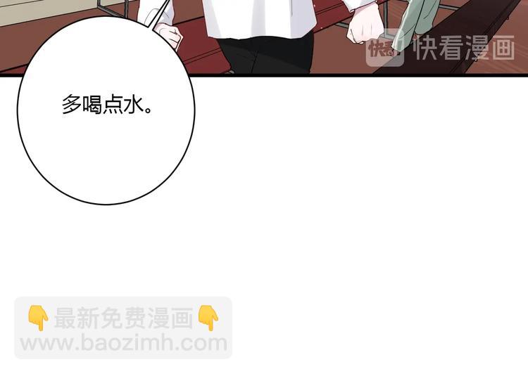 白日夢圖鑑 - 第24話 迷之誤會(1/2) - 8