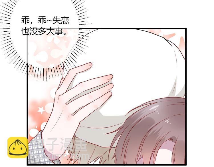 白日夢圖鑑 - 第26話 女朋友爲啥生氣？？(1/2) - 2