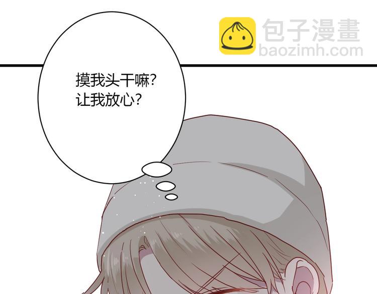 白日夢圖鑑 - 第26話 女朋友爲啥生氣？？(1/2) - 3