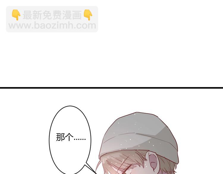 白日夢圖鑑 - 第26話 女朋友爲啥生氣？？(1/2) - 8