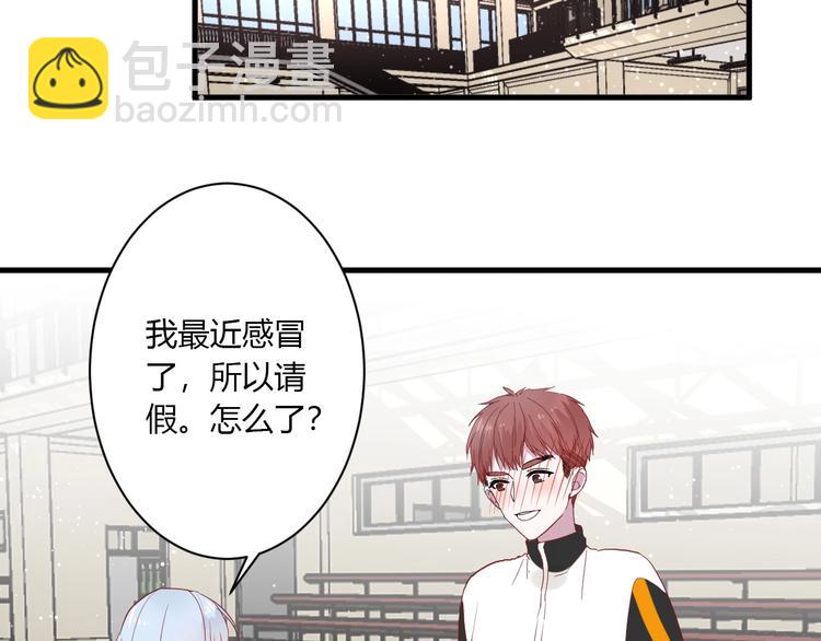 白日夢圖鑑 - 第26話 女朋友爲啥生氣？？(1/2) - 7