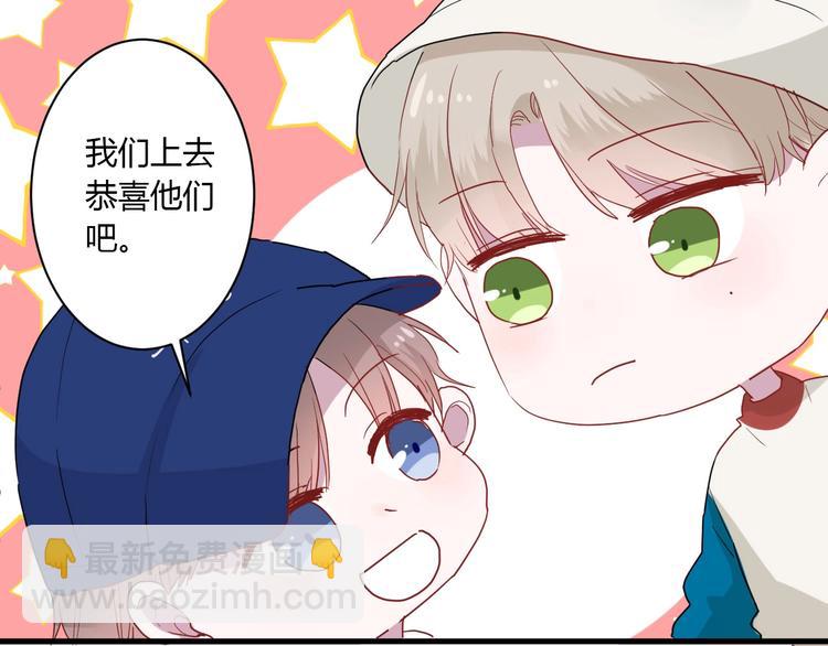 白日夢圖鑑 - 第26話 女朋友爲啥生氣？？(1/2) - 2