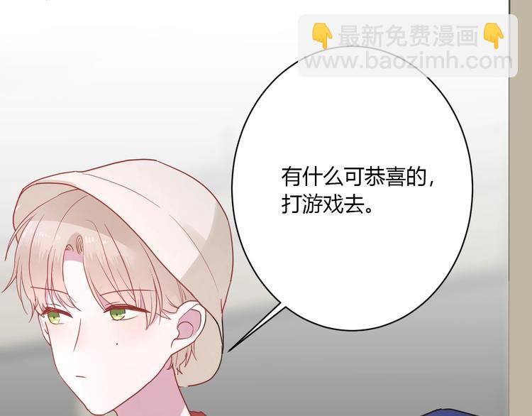 白日夢圖鑑 - 第26話 女朋友爲啥生氣？？(1/2) - 3