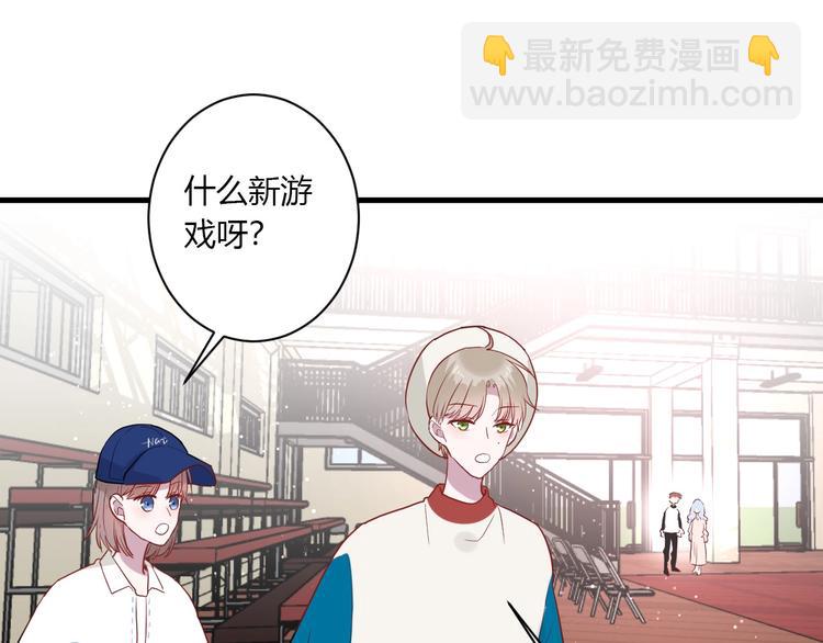 白日夢圖鑑 - 第26話 女朋友爲啥生氣？？(1/2) - 6