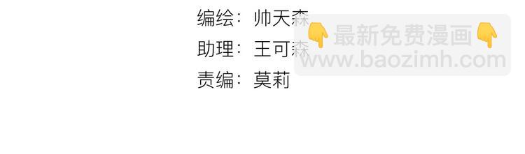 白日夢圖鑑 - 第26話 女朋友爲啥生氣？？(1/2) - 4