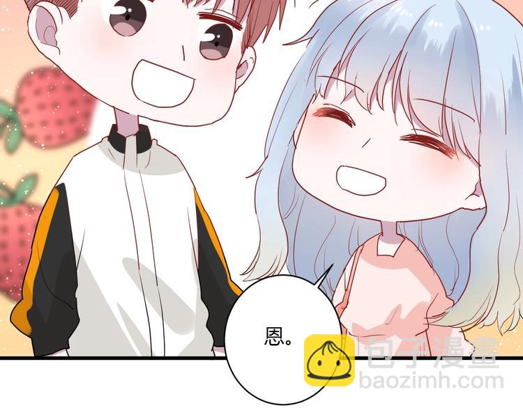 白日夢圖鑑 - 第26話 女朋友爲啥生氣？？(1/2) - 2