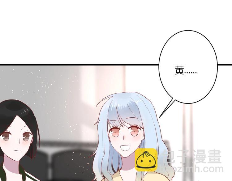 白日夢圖鑑 - 第26話 女朋友爲啥生氣？？(1/2) - 8