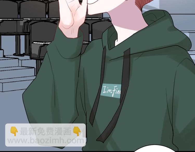 白日夢圖鑑 - 第26話 女朋友爲啥生氣？？(1/2) - 2