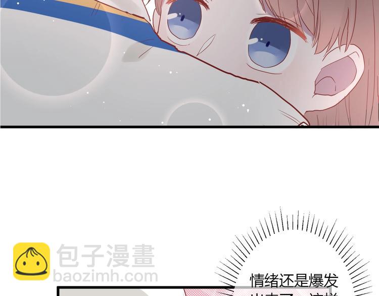 白日夢圖鑑 - 第26話 女朋友爲啥生氣？？(1/2) - 8