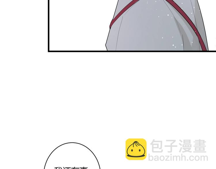 白日夢圖鑑 - 第28話 你是認真的嗎(1/2) - 2