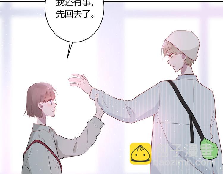 白日夢圖鑑 - 第28話 你是認真的嗎(1/2) - 3