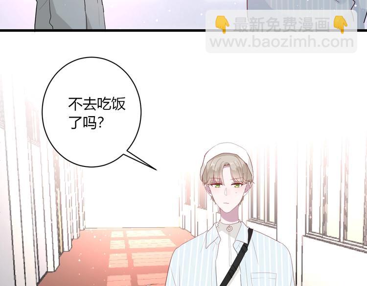 白日夢圖鑑 - 第28話 你是認真的嗎(1/2) - 4