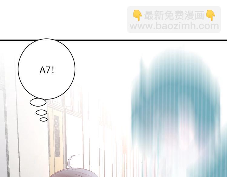 白日夢圖鑑 - 第28話 你是認真的嗎(1/2) - 7