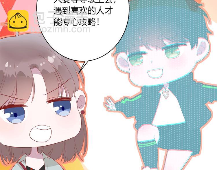 白日夢圖鑑 - 第28話 你是認真的嗎(1/2) - 5