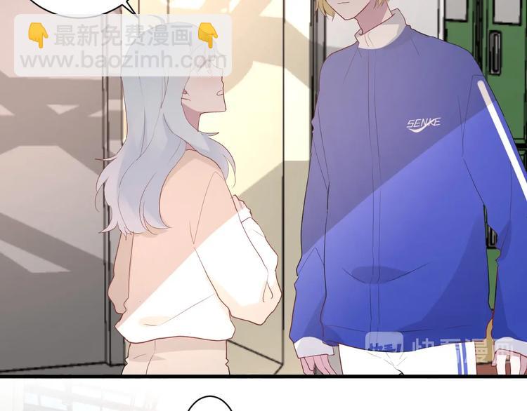 白日夢圖鑑 - 第28話 你是認真的嗎(1/2) - 1