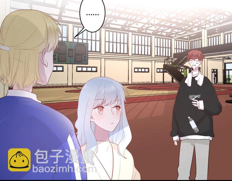 白日夢圖鑑 - 第28話 你是認真的嗎(1/2) - 2