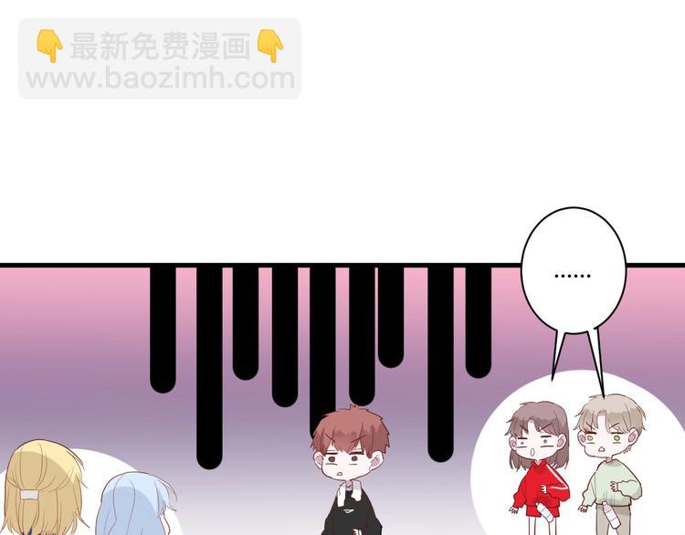 白日夢圖鑑 - 第28話 你是認真的嗎(1/2) - 3