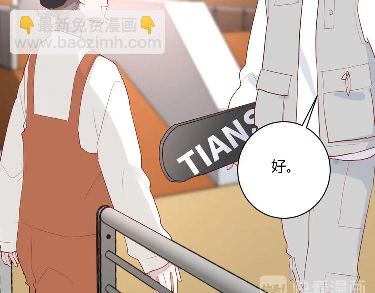 白日夢圖鑑 - 第28話 你是認真的嗎(1/2) - 2