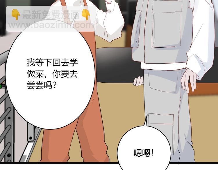 白日夢圖鑑 - 第28話 你是認真的嗎(1/2) - 1