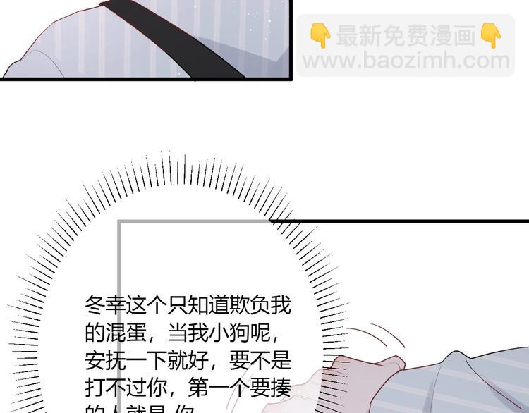 白日夢圖鑑 - 第28話 你是認真的嗎(1/2) - 8