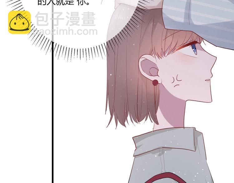 白日夢圖鑑 - 第28話 你是認真的嗎(1/2) - 1