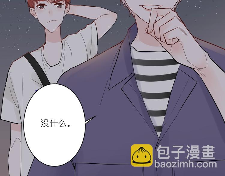 白日夢圖鑑 - 第4話 SR卡(1/3) - 2