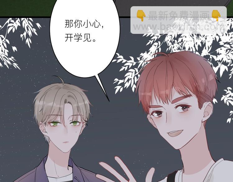 白日夢圖鑑 - 第4話 SR卡(1/3) - 3