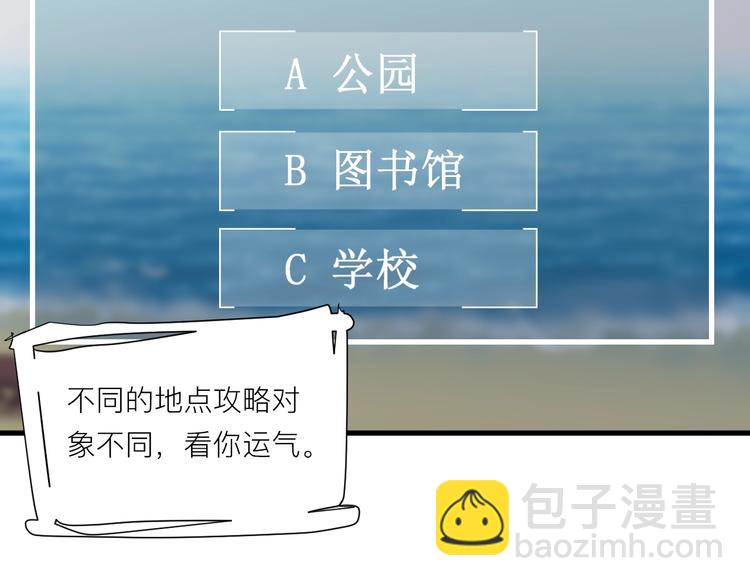 白日夢圖鑑 - 第4話 SR卡(1/3) - 1