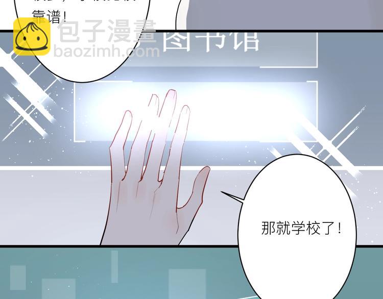 白日夢圖鑑 - 第4話 SR卡(1/3) - 6