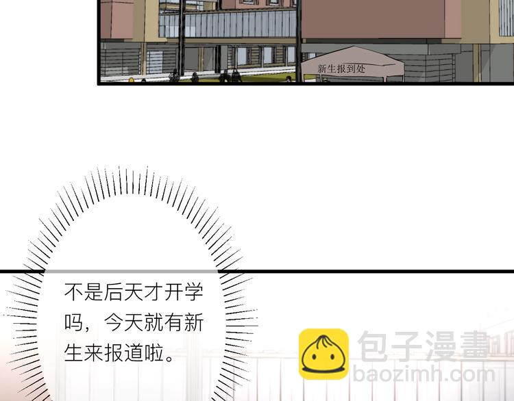 白日夢圖鑑 - 第4話 SR卡(1/3) - 7