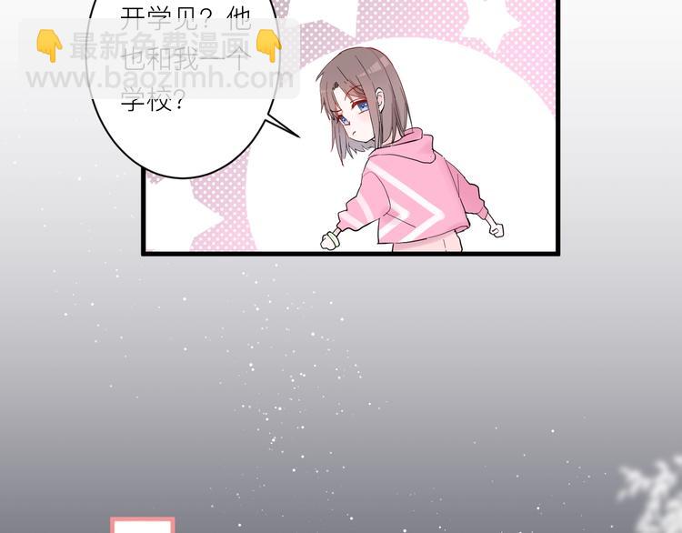 白日夢圖鑑 - 第4話 SR卡(1/3) - 7