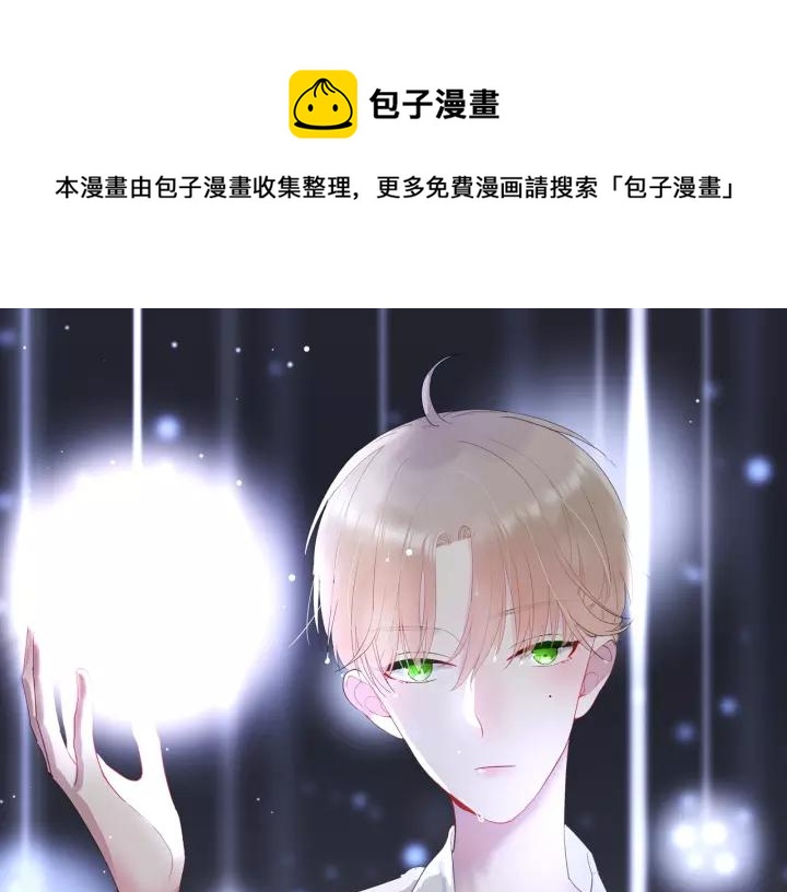 白日夢圖鑑 - 第30話 公主養成記(1/3) - 1