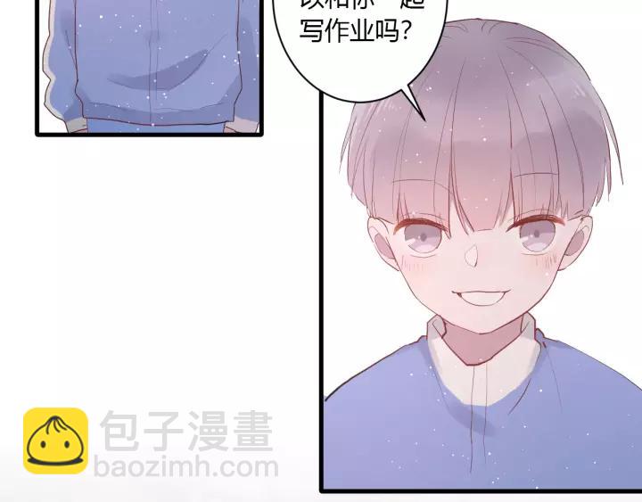 白日夢圖鑑 - 第30話 公主養成記(1/3) - 8