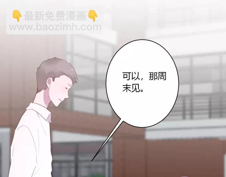 白日夢圖鑑 - 第30話 公主養成記(1/3) - 1