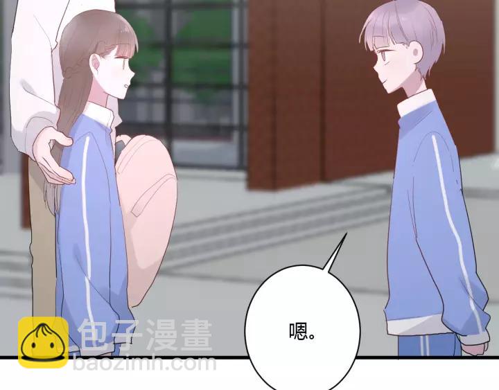 白日夢圖鑑 - 第30話 公主養成記(1/3) - 2