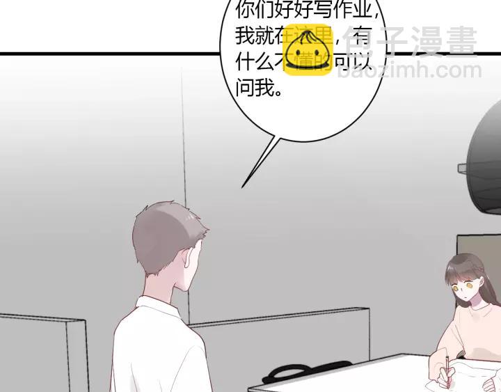 白日夢圖鑑 - 第30話 公主養成記(1/3) - 5