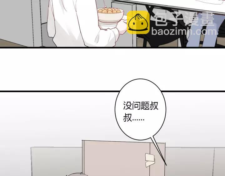 白日夢圖鑑 - 第30話 公主養成記(1/3) - 6