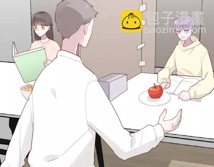 白日夢圖鑑 - 第30話 公主養成記(1/3) - 7