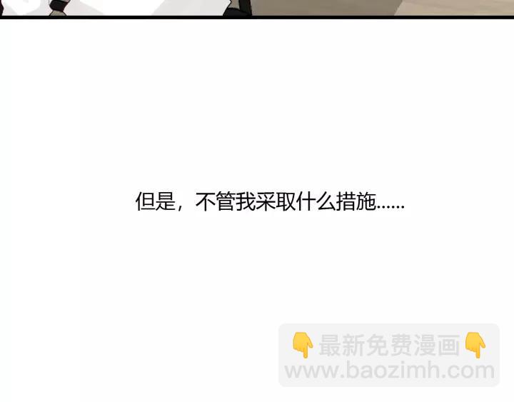 白日夢圖鑑 - 第30話 公主養成記(1/3) - 8