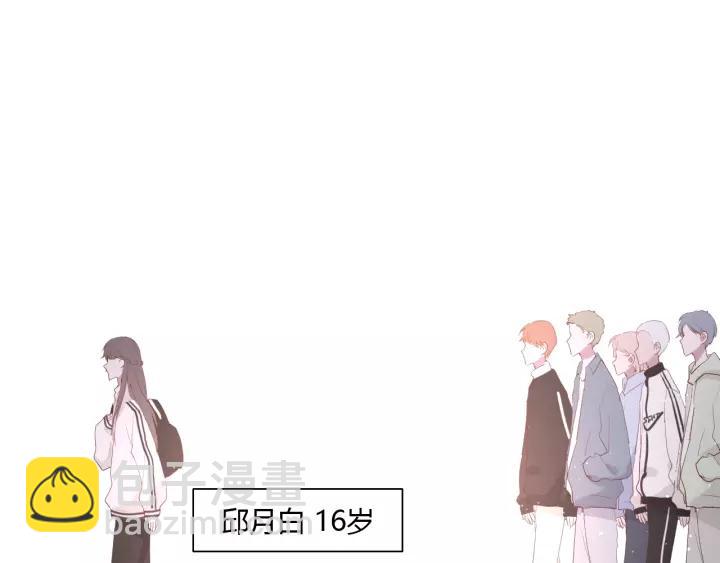 白日夢圖鑑 - 第30話 公主養成記(1/3) - 1