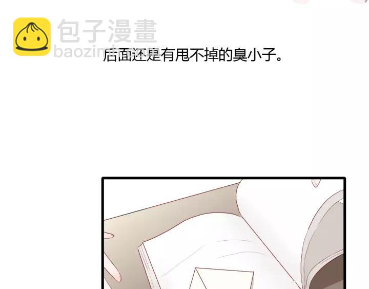 白日夢圖鑑 - 第30話 公主養成記(1/3) - 3