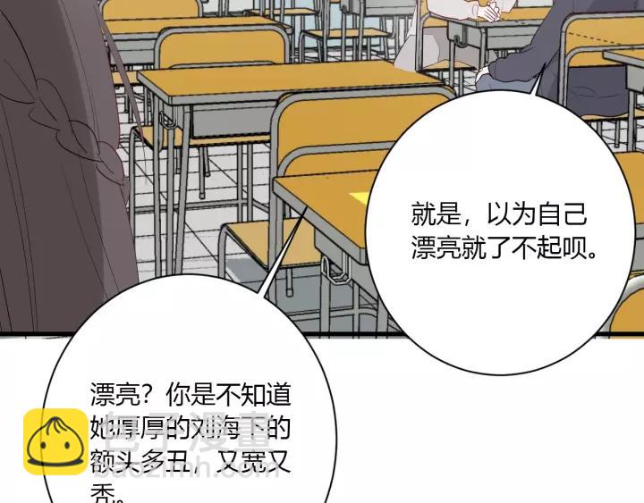 白日夢圖鑑 - 第30話 公主養成記(1/3) - 8