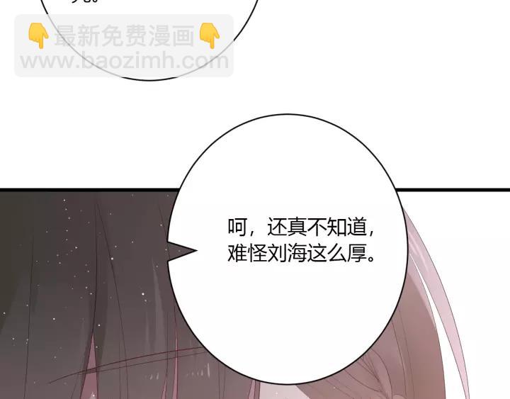 白日夢圖鑑 - 第30話 公主養成記(1/3) - 1