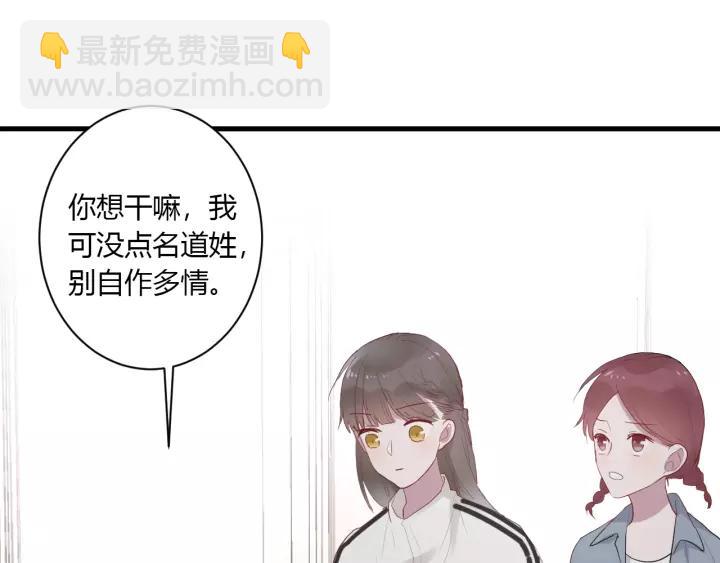 白日夢圖鑑 - 第30話 公主養成記(1/3) - 6