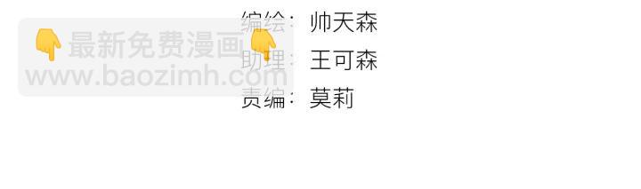 白日夢圖鑑 - 第30話 公主養成記(1/3) - 4