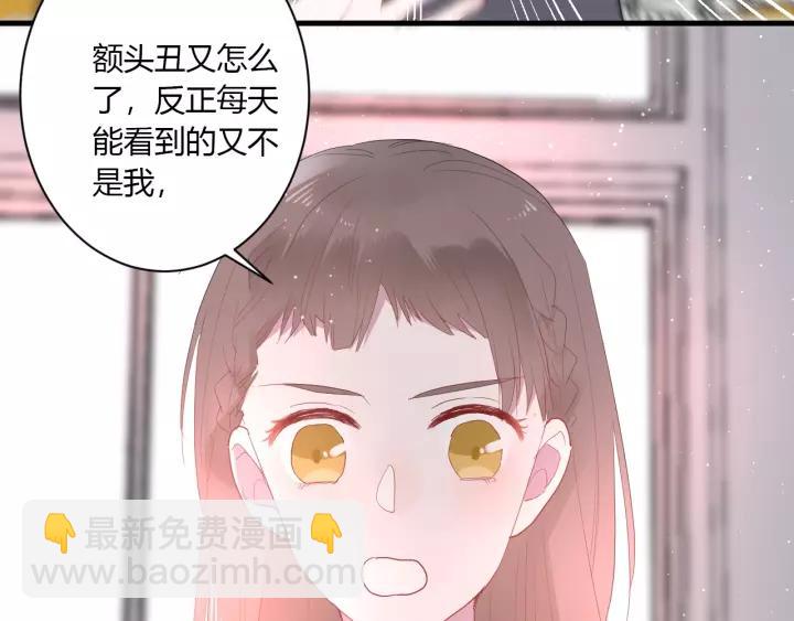 白日夢圖鑑 - 第30話 公主養成記(1/3) - 3