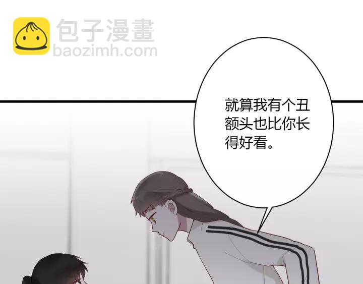 白日夢圖鑑 - 第30話 公主養成記(1/3) - 5