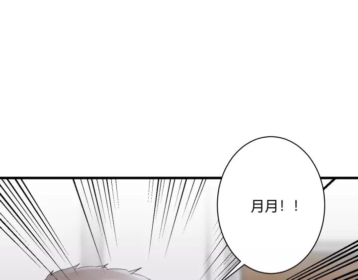 白日夢圖鑑 - 第30話 公主養成記(1/3) - 1