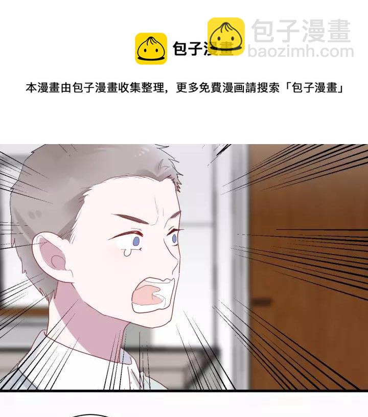 白日夢圖鑑 - 第30話 公主養成記(1/3) - 2