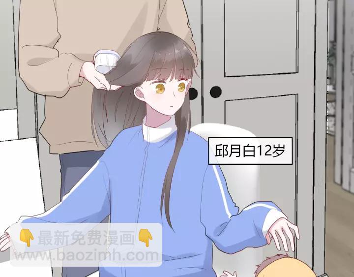 白日夢圖鑑 - 第30話 公主養成記(1/3) - 1